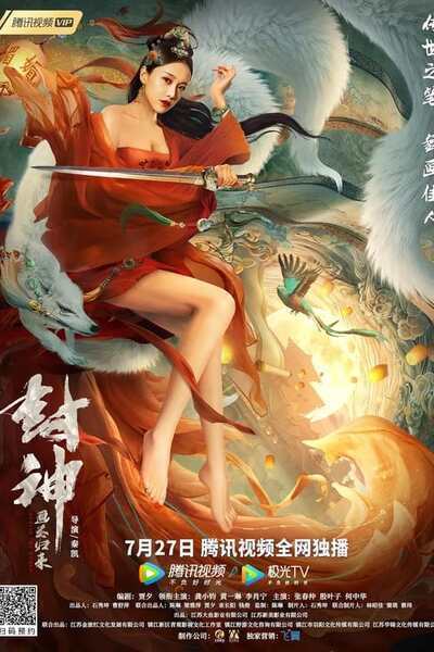 Fengshen: Return of the Painted Sage Hindi Dubbed Movie Poster (2021)