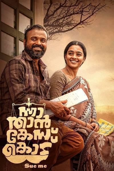 Nna Thaan Case Kodu Hindi Dubbed Movie Poster (2022)