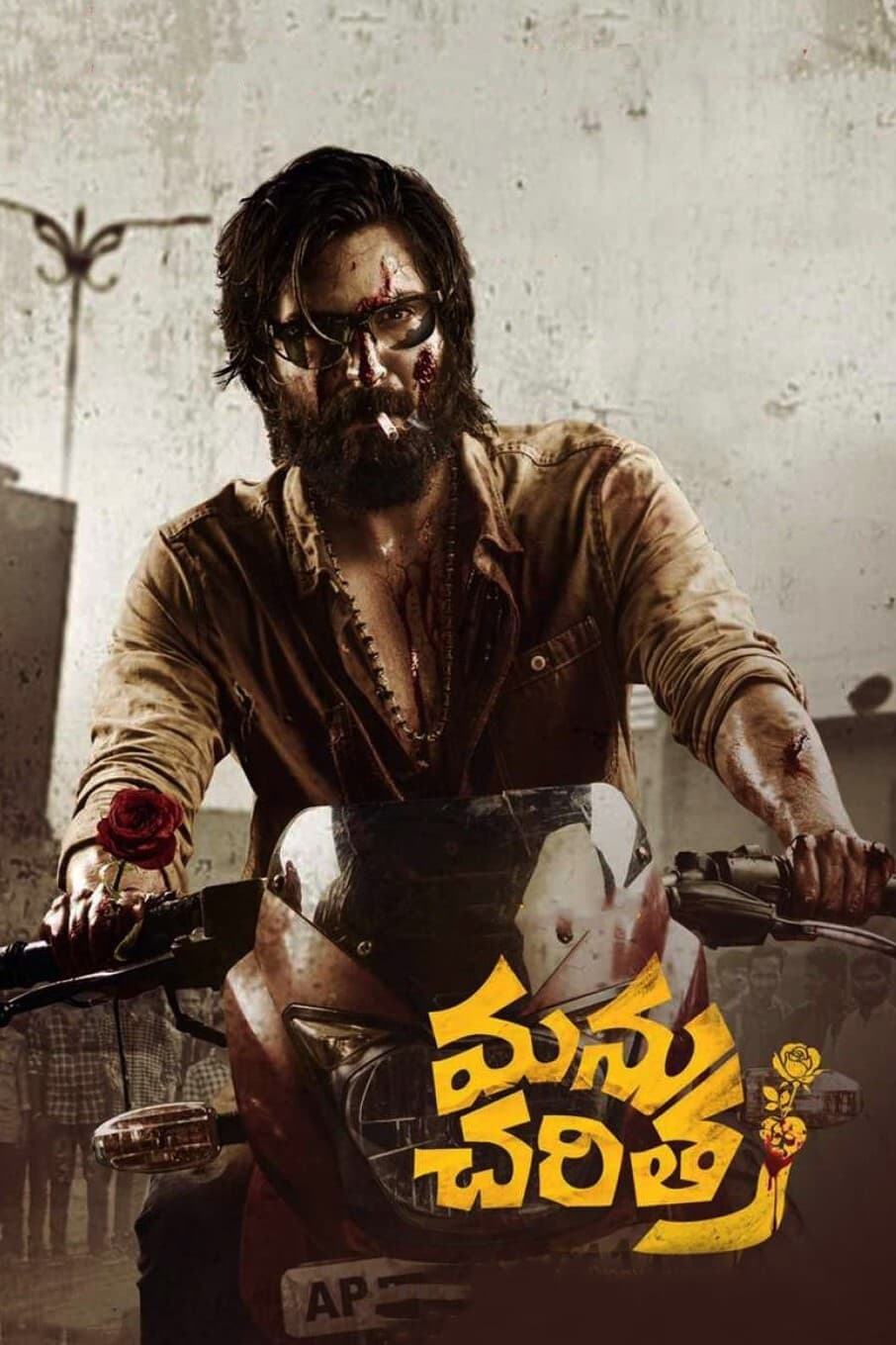 Manu Charitra Hindi Dubbed Movie Poster (2023)