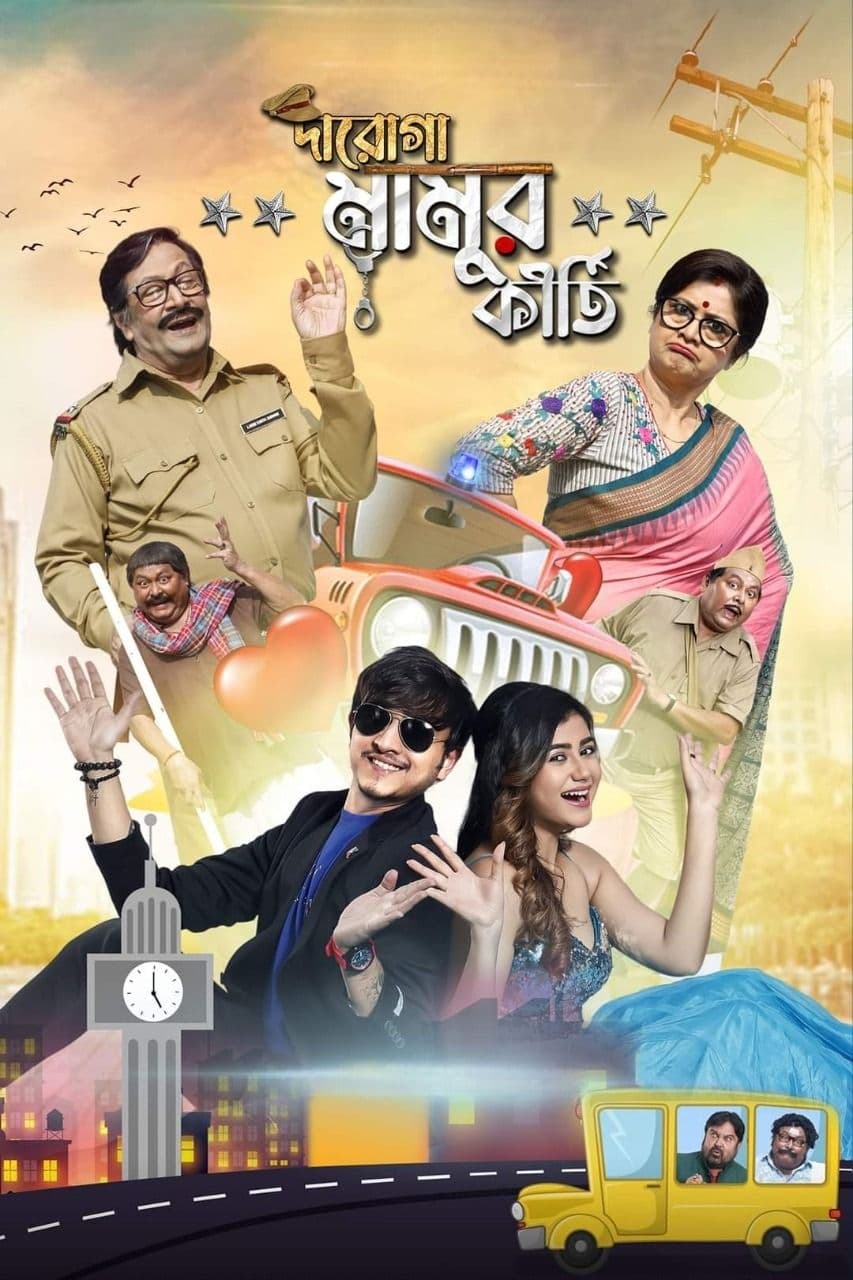 Daroga Mamur Kirti Hindi Dubbed Movie Poster (2024)