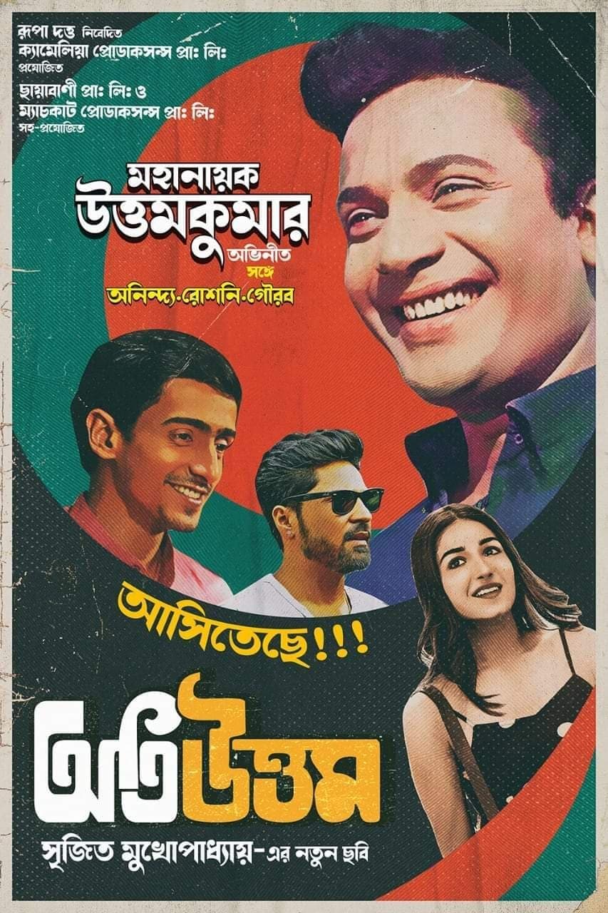 Oti Uttam Hindi Dubbed Movie Poster (2024)