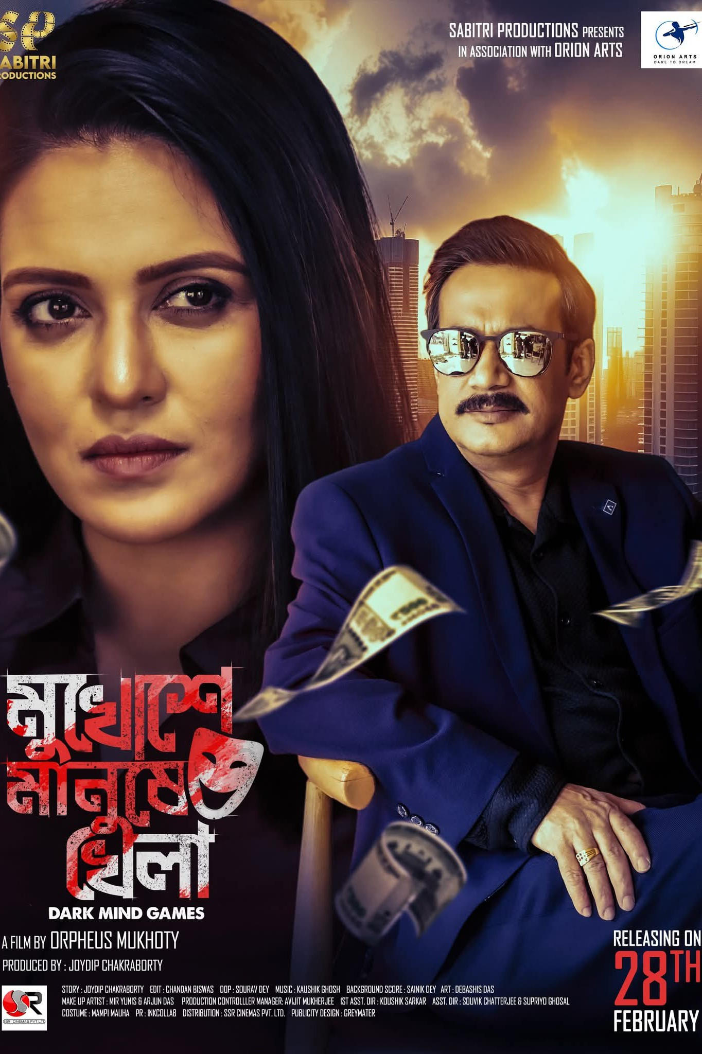 Mukhoshe Manushe Khela Hindi Dubbed Movie Poster (2025)