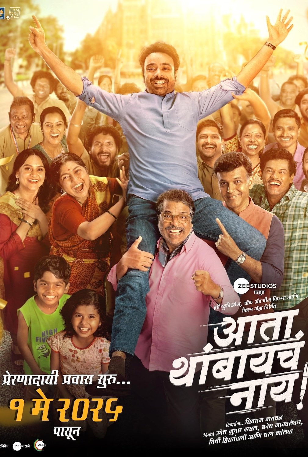 Ata Thambaycha Naay! Hindi Dubbed Movie Poster (2025)
