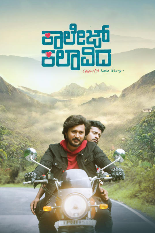 College Kalavida Hindi Dubbed Movie Poster (2025)