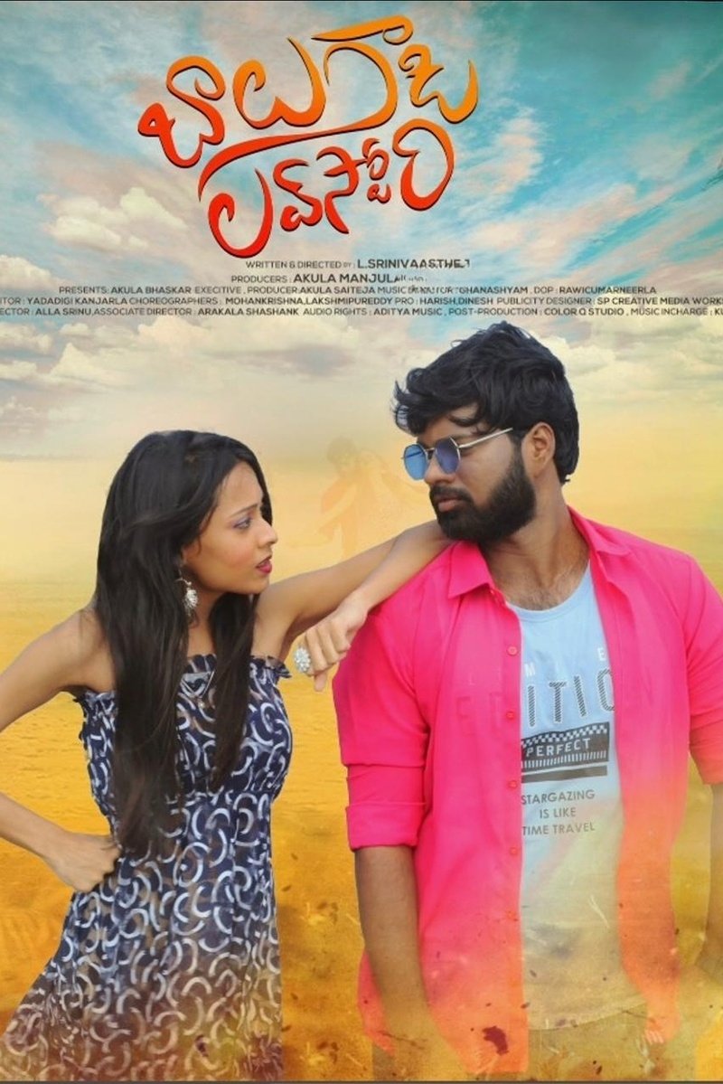 Balu Gadi Love Story Hindi Dubbed Movie Poster (2025)