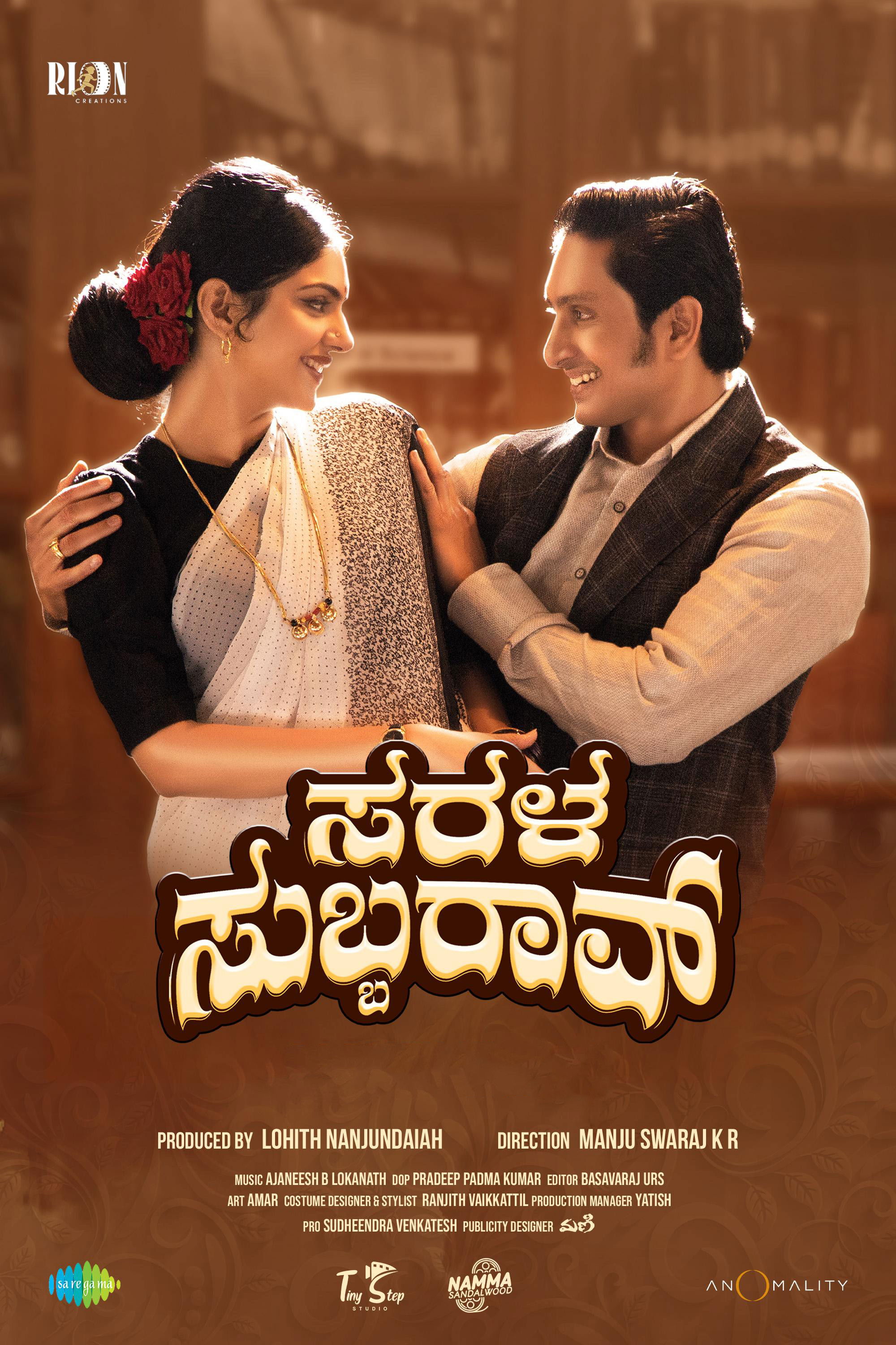 Sarala Subbarao Hindi Dubbed Movie Poster (2026)